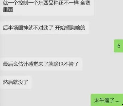 网红大瓜爆料视频大全  第3张 网红大瓜爆料视频大全  第3张