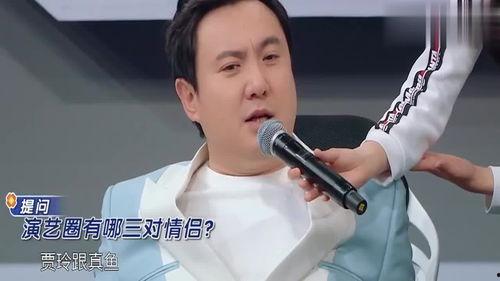 沈腾爆料娱乐圈三对情侣,沈腾爆料背后的甜蜜与争议  第3张 沈腾爆料娱乐圈三对情侣,沈腾爆料背后的甜蜜与争议  第3张