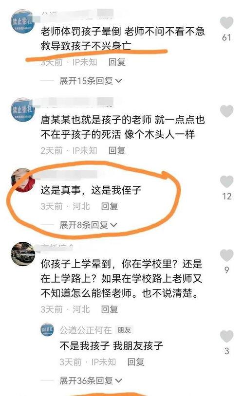 邯郸事件最新爆料,惊人内幕曝光,真相令人震惊!  第3张 邯郸事件最新爆料,惊人内幕曝光,真相令人震惊!  第3张