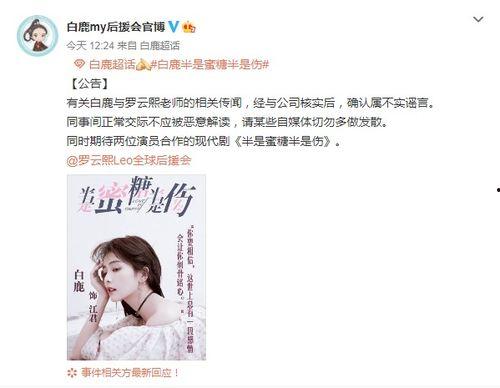 娱乐圈恋爱爆料文案女主,揭秘女主的甜蜜爱情故事  第3张 娱乐圈恋爱爆料文案女主,揭秘女主的甜蜜爱情故事  第3张