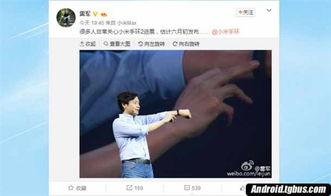 雷军发布会爆料新闻,全新科技产品及战略布局大揭秘  第3张 雷军发布会爆料新闻,全新科技产品及战略布局大揭秘  第3张