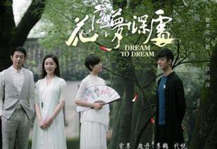 花落梦深处在线观看,穿越时空的浪漫邂逅  第2张 花落梦深处在线观看,穿越时空的浪漫邂逅  第2张