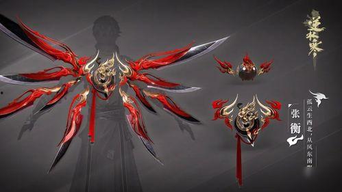 逆水寒新天赏武器爆料最新,神秘属性引玩家热议,全新战斗体验即将开启  第2张 逆水寒新天赏武器爆料最新,神秘属性引玩家热议,全新战斗体验即将开启  第2张