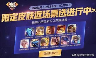 最近返场皮肤爆料视频,返场爆料视频亮点抢先看  第2张 最近返场皮肤爆料视频,返场爆料视频亮点抢先看  第2张