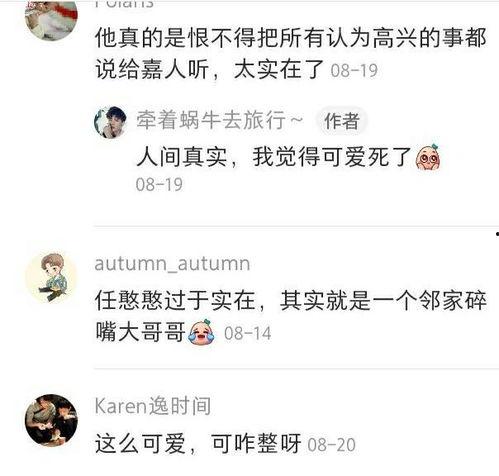 卓伟爆料任嘉伦了吗视频,任嘉伦疑涉重大事件,真相究竟如何?