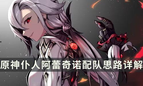 阿蕾奇诺最新爆料,揭秘娱乐圈不为人知的幕后真相  第3张 阿蕾奇诺最新爆料,揭秘娱乐圈不为人知的幕后真相  第3张