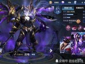 最新吕布皮肤爆料视频大全,视觉盛宴,再现战神风采  第3张 最新吕布皮肤爆料视频大全,视觉盛宴,再现战神风采  第3张