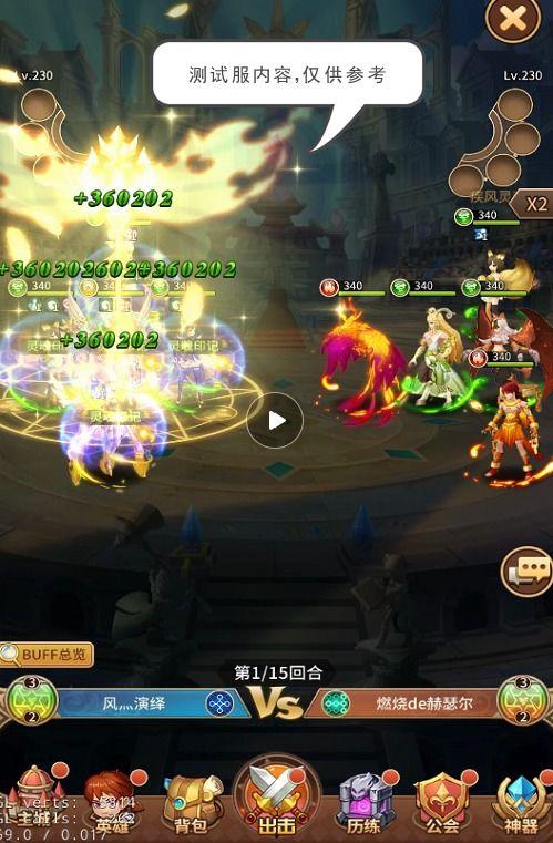 闪烁之光最新爆料,神秘力量觉醒，命运之战一触即发！