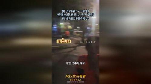 爆料无耻小三视频,道德沦丧,家庭破碎  第2张 爆料无耻小三视频,道德沦丧,家庭破碎  第2张