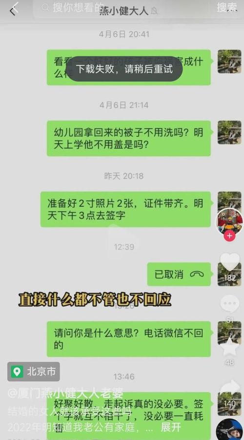 爆料无耻小三视频,道德沦丧,家庭破碎  第3张 爆料无耻小三视频,道德沦丧,家庭破碎  第3张
