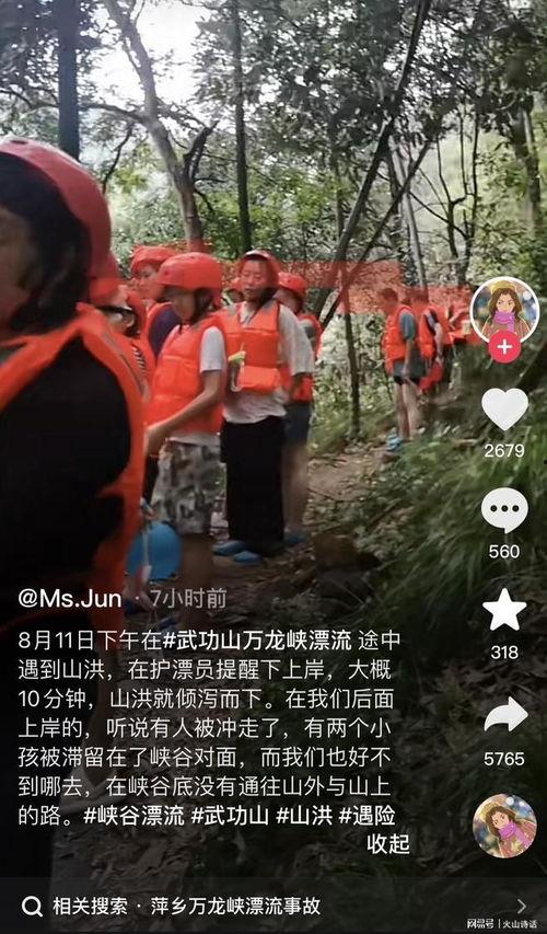 网友爆料山洪事件视频大全,惊心动魄的山洪事件视频大全  第2张 网友爆料山洪事件视频大全,惊心动魄的山洪事件视频大全  第2张