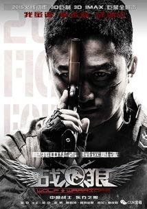 战狼高清在线观看,热血沸腾的军事动作盛宴  第3张 战狼高清在线观看,热血沸腾的军事动作盛宴  第3张