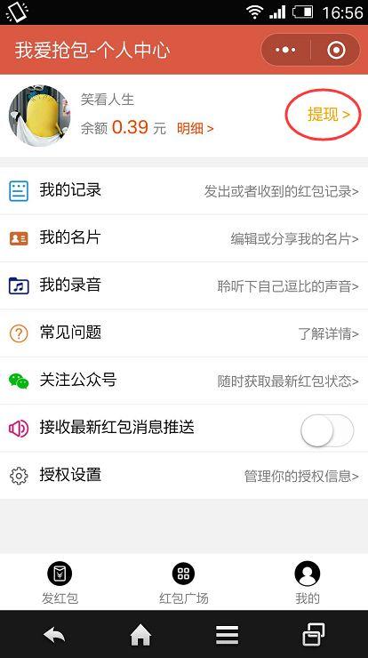 微信爆料新规则最新版,揭秘最新爆料背后的关键变化  第3张 微信爆料新规则最新版,揭秘最新爆料背后的关键变化  第3张