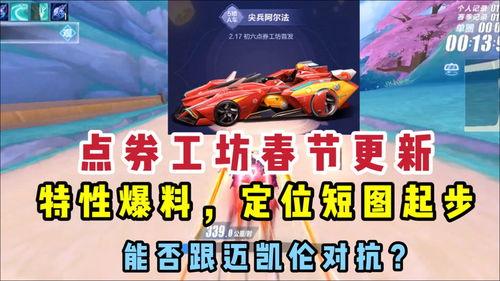 最新点券礼包a车爆料,豪华车型即将来袭,敬请期待!  第3张 最新点券礼包a车爆料,豪华车型即将来袭,敬请期待!  第3张