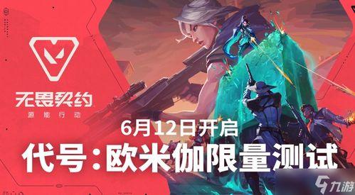 无畏契约最新cg爆料,未来战场,英雄集结!  第2张 无畏契约最新cg爆料,未来战场,英雄集结!  第2张