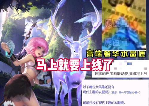 瑶新皮肤活动最新爆料,神秘爆料,全新视觉盛宴即将开启!  第3张 瑶新皮肤活动最新爆料,神秘爆料,全新视觉盛宴即将开启!  第3张