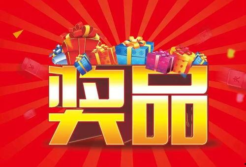 轮回币抽奖最新爆料图片,神秘奖品等你来揭晓!  第2张 轮回币抽奖最新爆料图片,神秘奖品等你来揭晓!  第2张