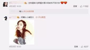 杨幂最新爆料事件视频,揭秘娱乐圈惊人内幕！  第3张