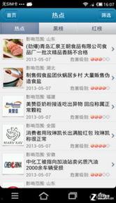 热点爆料今日热门新闻,揭秘最新爆料，聚焦社会焦点事件  第2张