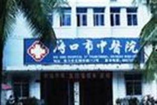 海口中医院爆料事件最新,真相揭开,医疗纠纷引关注  第3张 海口中医院爆料事件最新,真相揭开,医疗纠纷引关注  第3张