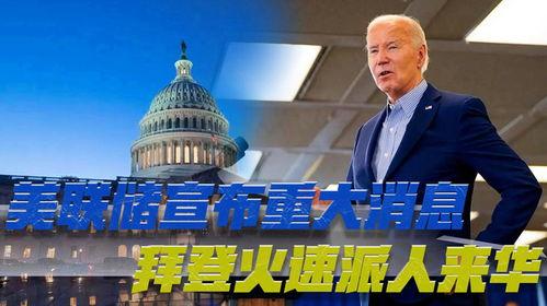 美国重大爆料新闻事件,重大爆料新闻事件深度剖析  第2张 美国重大爆料新闻事件,重大爆料新闻事件深度剖析  第2张