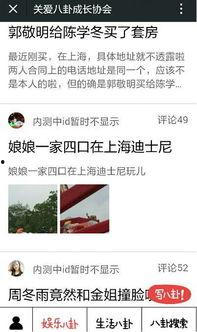 爆料娱乐泛,揭秘明星背后的故事与真相  第2张 爆料娱乐泛,揭秘明星背后的故事与真相  第2张