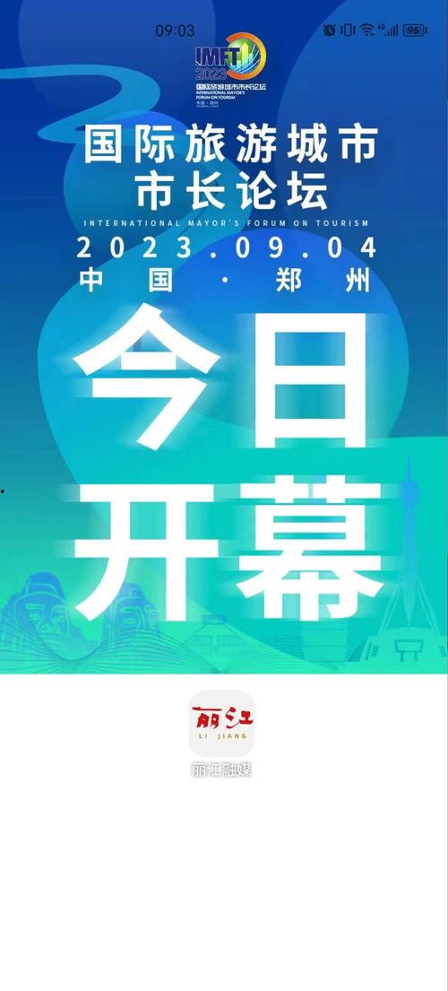 今日郑州爆料小编,揭秘城市热点事件背后的真相  第3张
