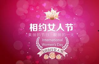 三八妇女节最新爆料,最新热点事件与庆祝活动盘点  第3张 三八妇女节最新爆料,最新热点事件与庆祝活动盘点  第3张