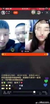 汉中主播爆料事件视频,揭秘背后真相与争议  第3张