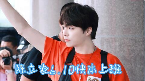 吃瓜爆料陈立农最新视频,吃瓜群众热议不已!  第2张 吃瓜爆料陈立农最新视频,吃瓜群众热议不已!  第2张