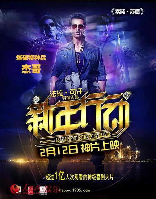 新年行动在线观看,在线观看,开启新征程的激情之旅