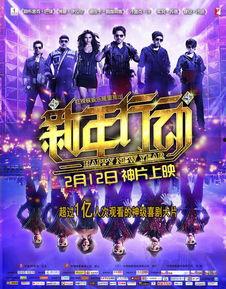 新年行动在线观看,在线观看，开启新征程的激情之旅  第2张