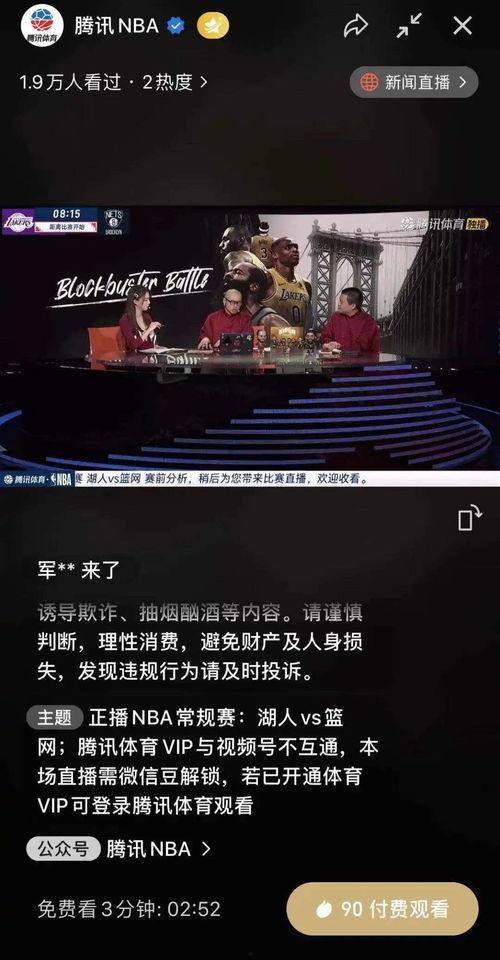 爆料视频怎么看回放,如何轻松实现回放生成  第3张