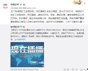 肇东最新爆料新闻视频播放,视频揭秘惊人真相,引发社会热议  第2张 肇东最新爆料新闻视频播放,视频揭秘惊人真相,引发社会热议  第2张