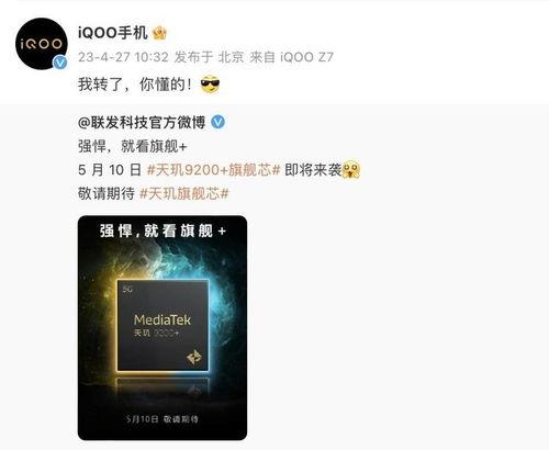 天玑芯片爆料最新消息,性能突破，引领移动处理器新篇章  第3张