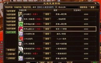 天龙八部网游爆料最新,江湖风云再起,神秘门派即将揭晓  第2张 天龙八部网游爆料最新,江湖风云再起,神秘门派即将揭晓  第2张