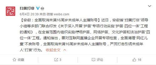 安徽扫黄爆料最新消息,重拳出击,净化社会风气