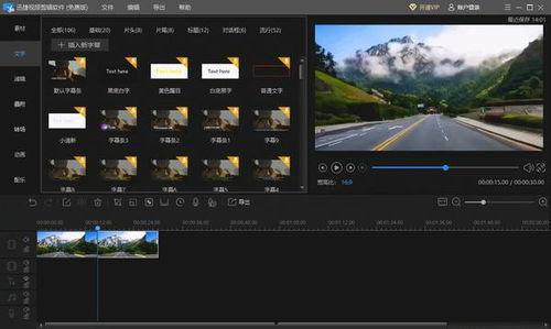 爆料怎么做的视频剪辑,轻松打造引人入胜的短视频  第3张