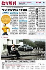 新民晚报新闻爆料,揭秘事件背后惊人真相  第2张 新民晚报新闻爆料,揭秘事件背后惊人真相  第2张