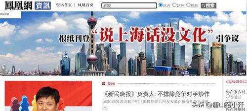 新民晚报新闻爆料,揭秘事件背后惊人真相  第3张 新民晚报新闻爆料,揭秘事件背后惊人真相  第3张