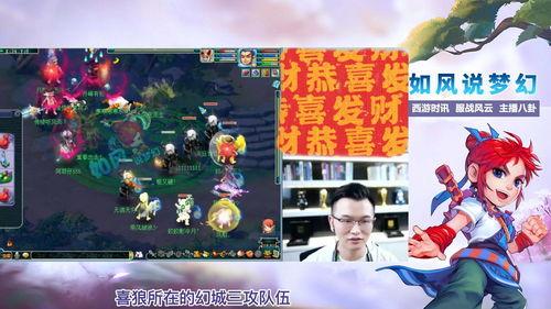 梦幻西游二狗连麦爆料视频,独家爆料背后的故事  第2张 梦幻西游二狗连麦爆料视频,独家爆料背后的故事  第2张