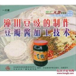 豆瓣酱生产爆料视频播放,传统工艺与现代技术的完美融合  第3张 豆瓣酱生产爆料视频播放,传统工艺与现代技术的完美融合  第3张