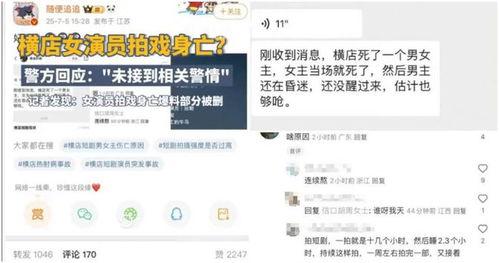 横店事件爆料最新消息,揭秘幕后真相与后续影响  第2张 横店事件爆料最新消息,揭秘幕后真相与后续影响  第2张