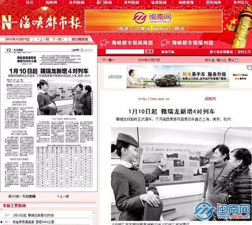 厦门日报爆料饿了么新闻,服务问题引发关注  第2张