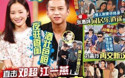 最新八卦爆料劲爆,神秘恋情曝光,当红明星竟与素人牵手?  第2张 最新八卦爆料劲爆,神秘恋情曝光,当红明星竟与素人牵手?  第2张