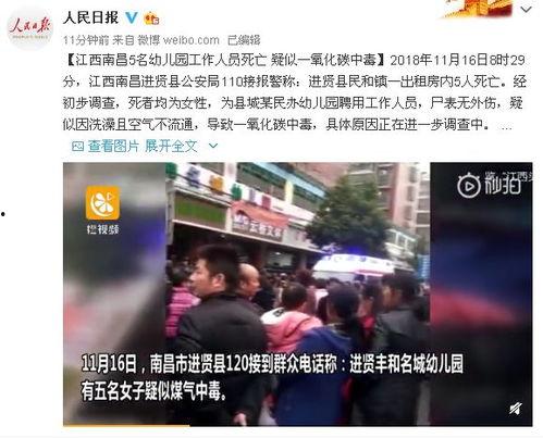 仁化媒体爆料新闻事件视频,新闻事件视频背后的真相  第3张 仁化媒体爆料新闻事件视频,新闻事件视频背后的真相  第3张
