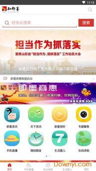 即墨最新爆料事件新闻,事件真相逐步浮出水面  第2张