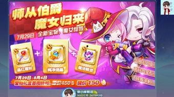 小魔女最新核心技能爆料,魔法进化，战力飙升！  第3张