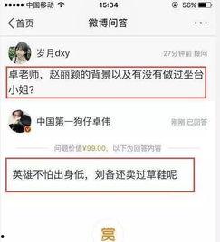 卓伟爆料娱乐圈混交,卓伟爆料揭秘幕后真相  第3张 卓伟爆料娱乐圈混交,卓伟爆料揭秘幕后真相  第3张
