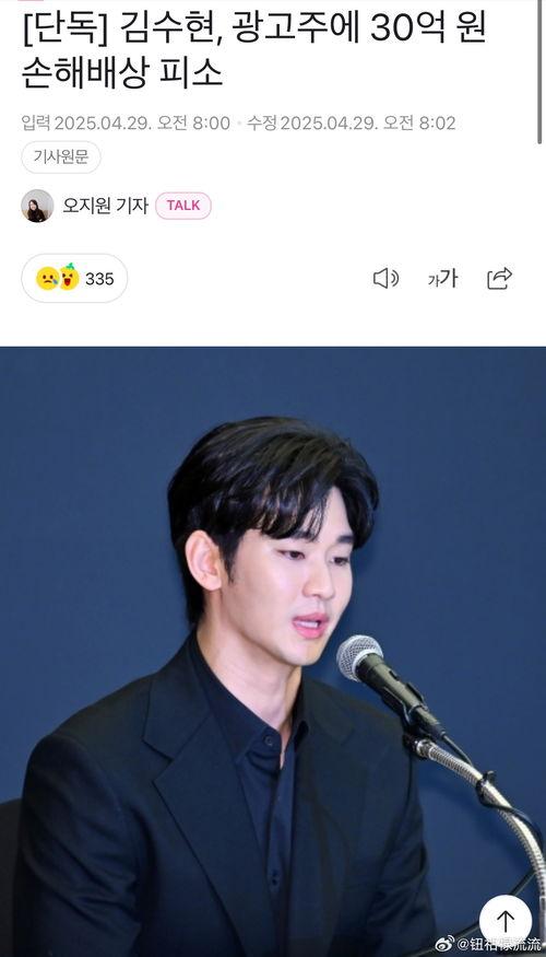 金秀贤被爆料视频,真相与争议交织的娱乐圈风云  第3张 金秀贤被爆料视频,真相与争议交织的娱乐圈风云  第3张